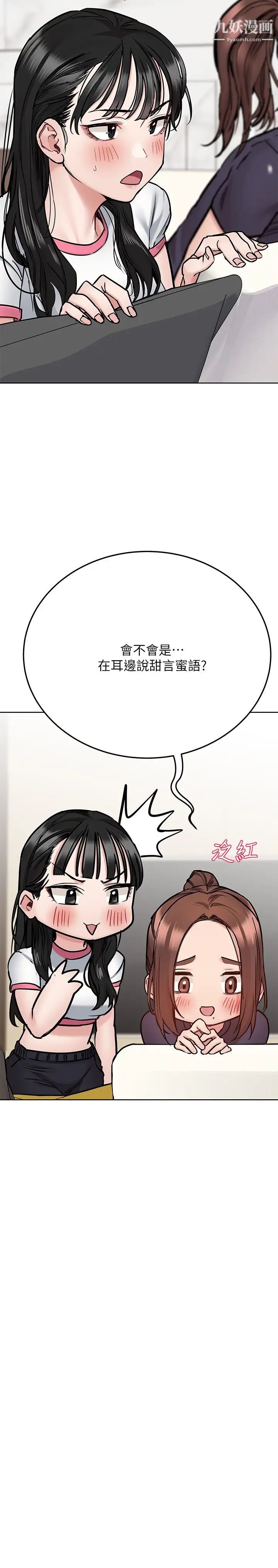 《要对妈妈保密唷!》漫画最新章节第39话 - 顶楼泳池啪啪啪免费下拉式在线观看章节第【19】张图片