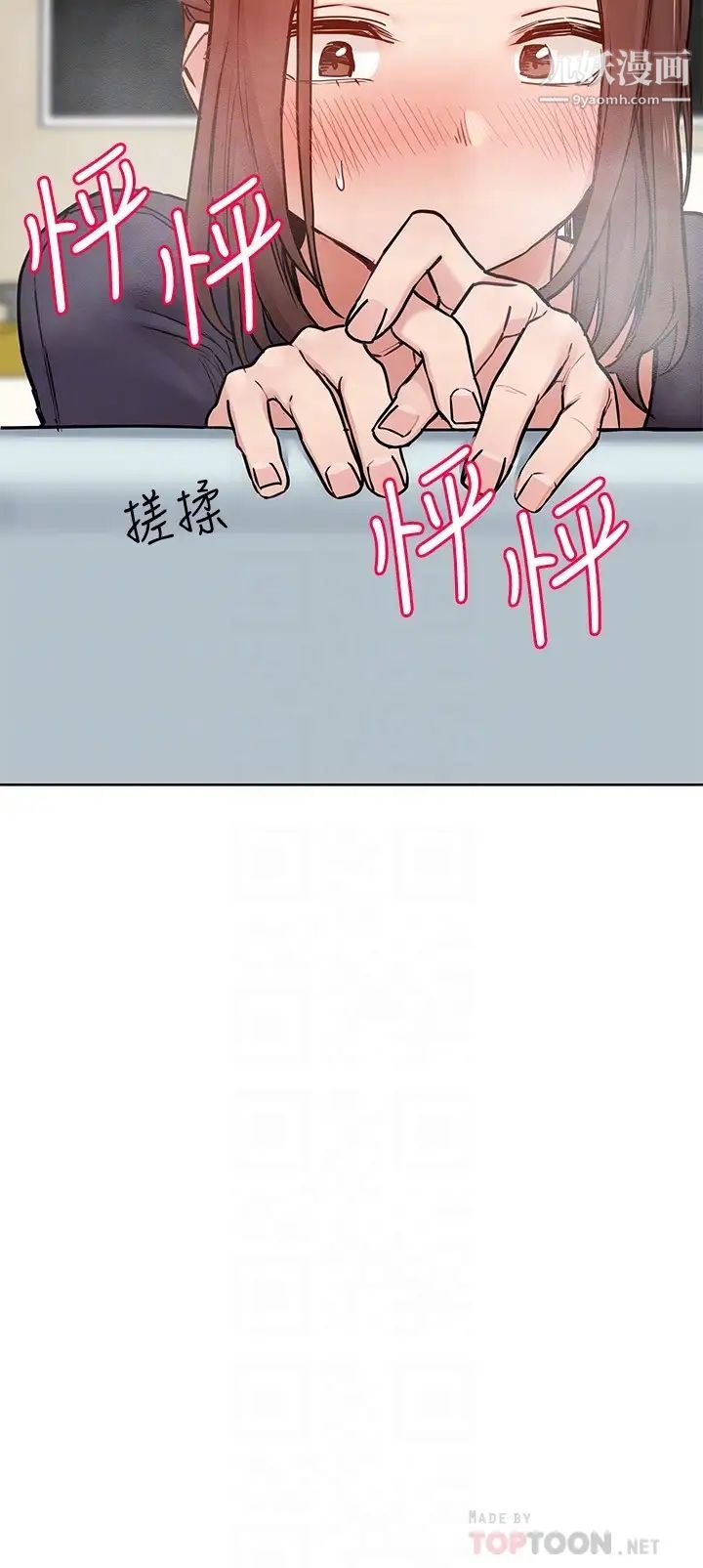 《要对妈妈保密唷!》漫画最新章节第39话 - 顶楼泳池啪啪啪免费下拉式在线观看章节第【4】张图片