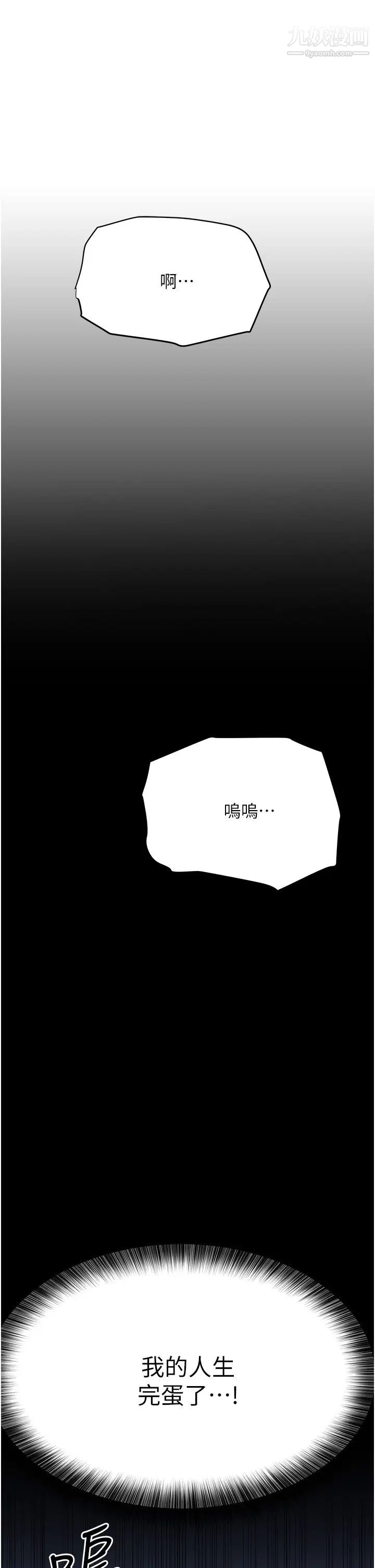 《要对妈妈保密唷!》漫画最新章节第41话 - 最“紧密结合”的家人关系免费下拉式在线观看章节第【57】张图片