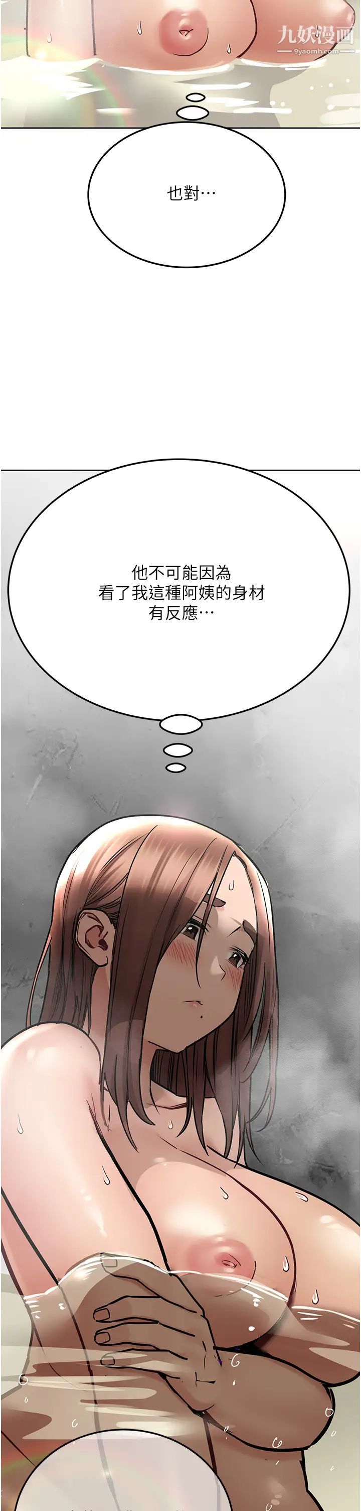 《要对妈妈保密唷!》漫画最新章节第41话 - 最“紧密结合”的家人关系免费下拉式在线观看章节第【20】张图片