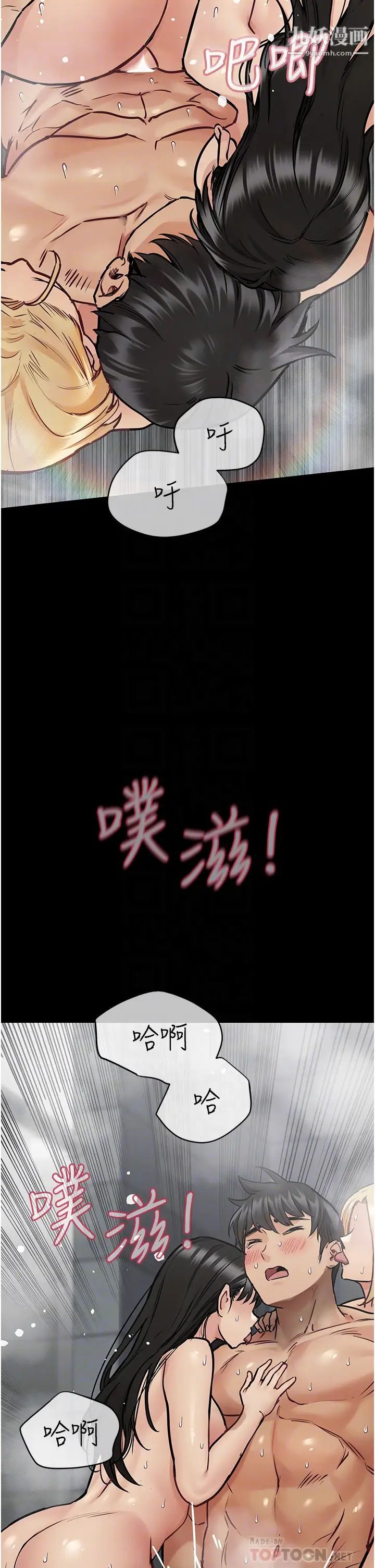 《要对妈妈保密唷!》漫画最新章节第41话 - 最“紧密结合”的家人关系免费下拉式在线观看章节第【8】张图片