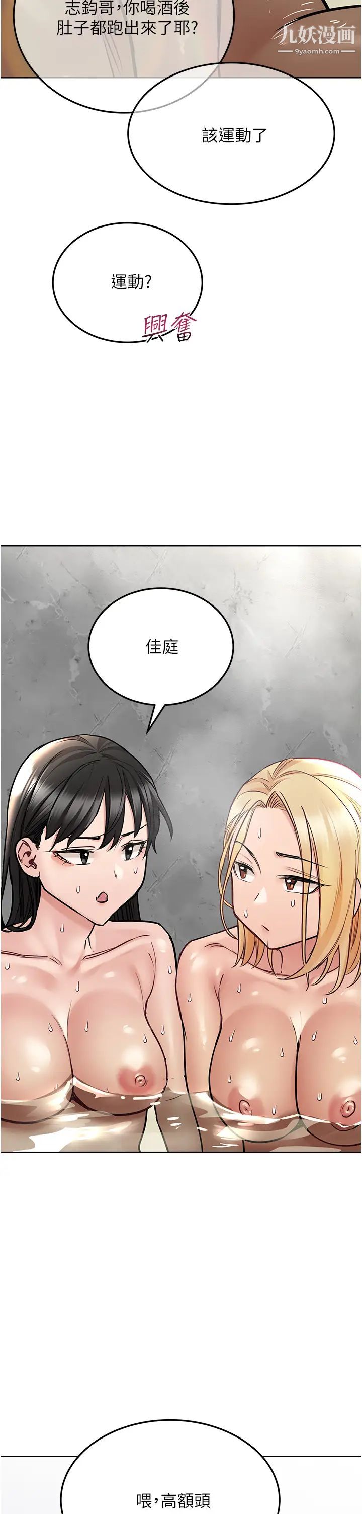 《要对妈妈保密唷!》漫画最新章节第41话 - 最“紧密结合”的家人关系免费下拉式在线观看章节第【21】张图片