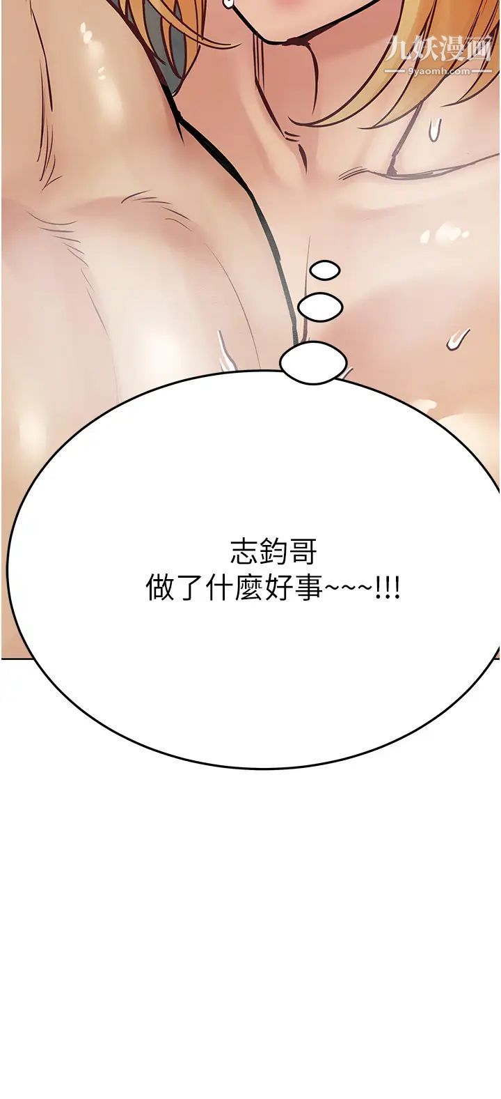 《要对妈妈保密唷!》漫画最新章节第41话 - 最“紧密结合”的家人关系免费下拉式在线观看章节第【56】张图片