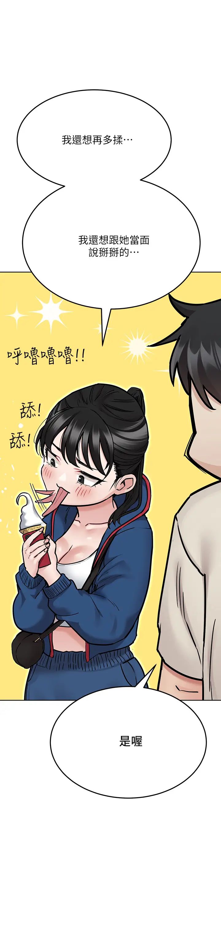 《要对妈妈保密唷!》漫画最新章节第42话 - 半夜起来吸奶奶免费下拉式在线观看章节第【45】张图片