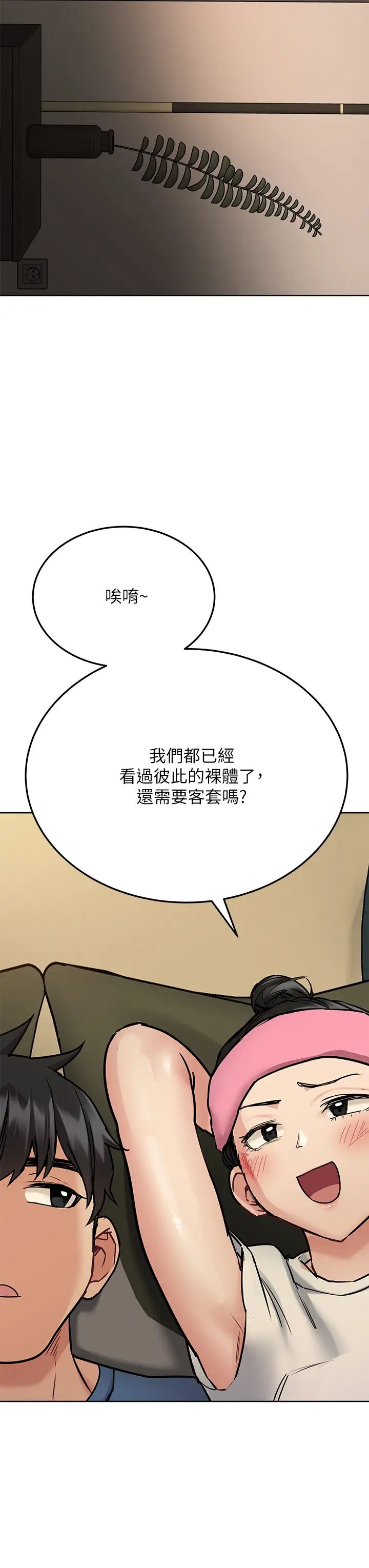 《要对妈妈保密唷!》漫画最新章节第42话 - 半夜起来吸奶奶免费下拉式在线观看章节第【9】张图片