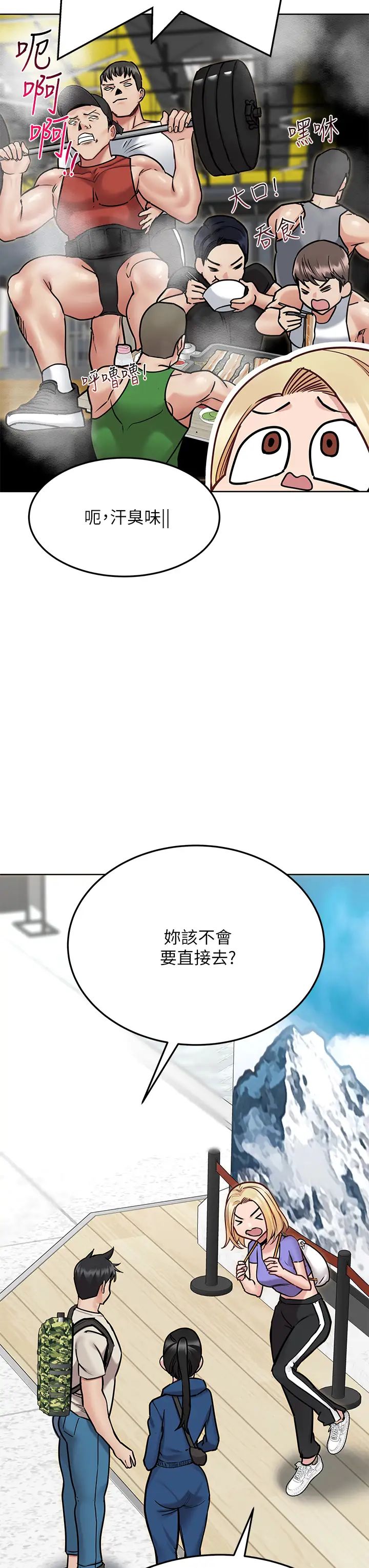 《要对妈妈保密唷!》漫画最新章节第42话 - 半夜起来吸奶奶免费下拉式在线观看章节第【49】张图片