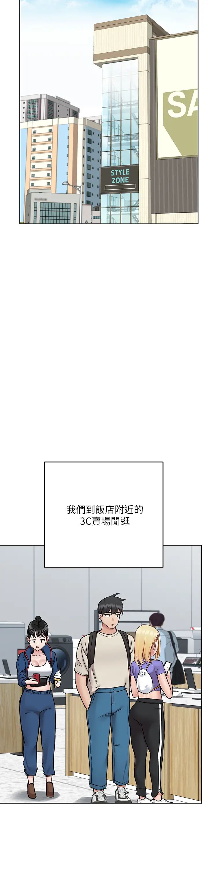 《要对妈妈保密唷!》漫画最新章节第42话 - 半夜起来吸奶奶免费下拉式在线观看章节第【43】张图片