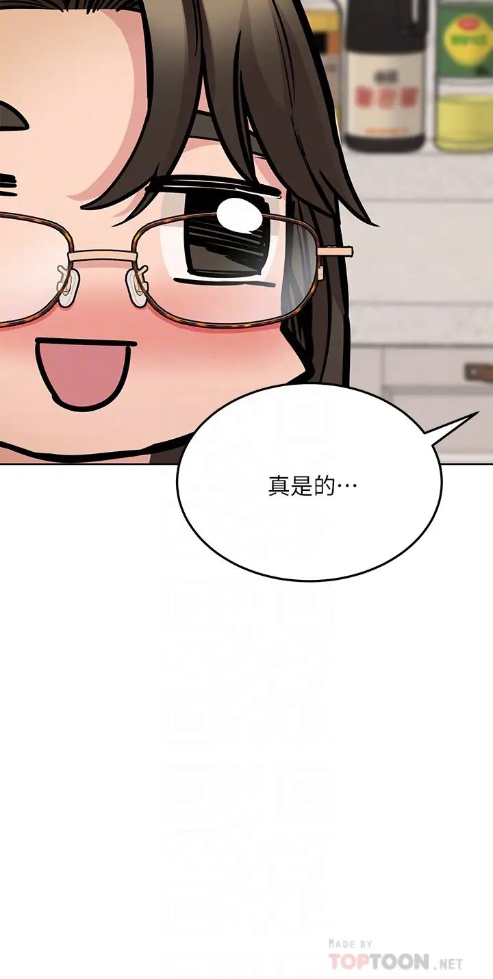 《要对妈妈保密唷!》漫画最新章节第43话 - 让志钧勃起的女人免费下拉式在线观看章节第【18】张图片