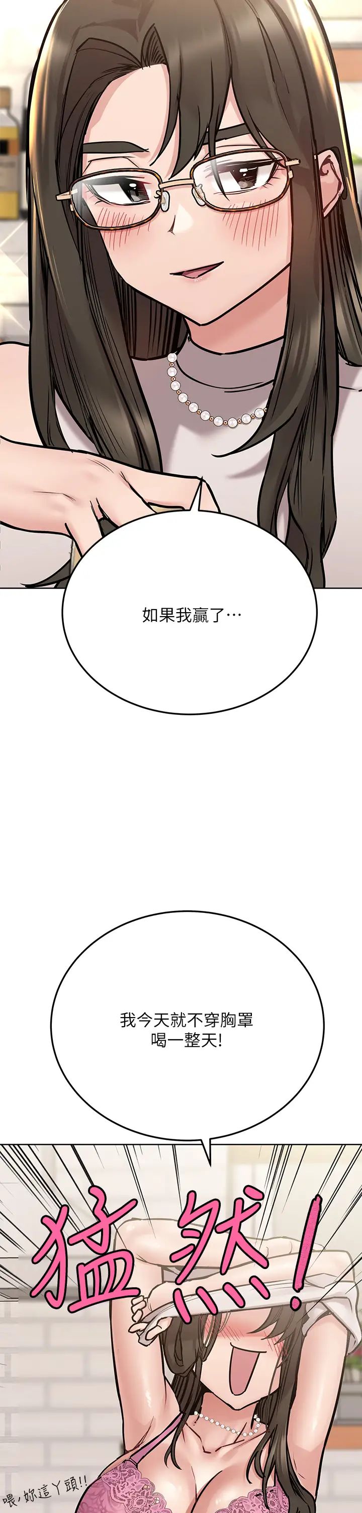 《要对妈妈保密唷!》漫画最新章节第43话 - 让志钧勃起的女人免费下拉式在线观看章节第【22】张图片