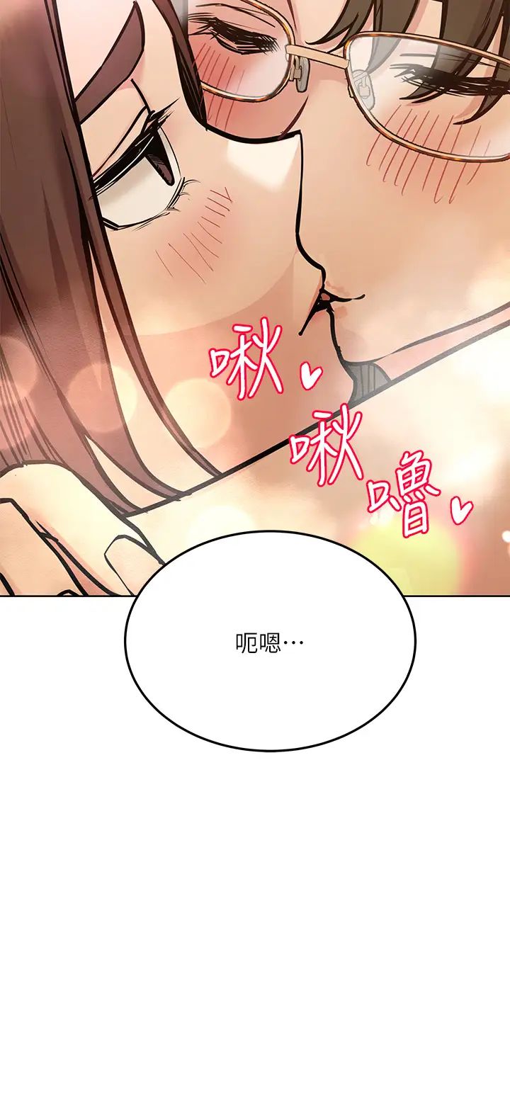 《要对妈妈保密唷!》漫画最新章节第43话 - 让志钧勃起的女人免费下拉式在线观看章节第【30】张图片