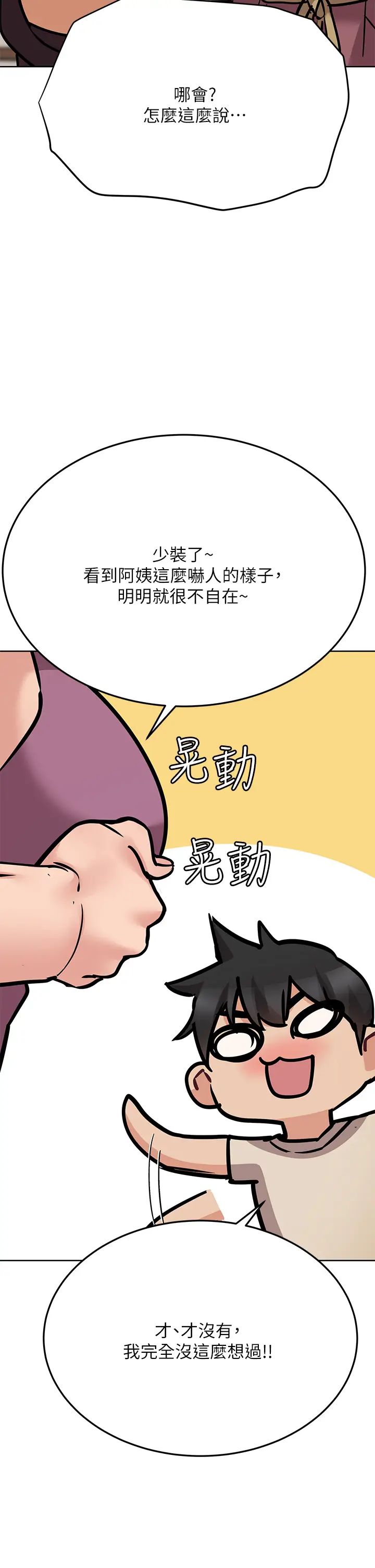 《要对妈妈保密唷!》漫画最新章节第43话 - 让志钧勃起的女人免费下拉式在线观看章节第【50】张图片