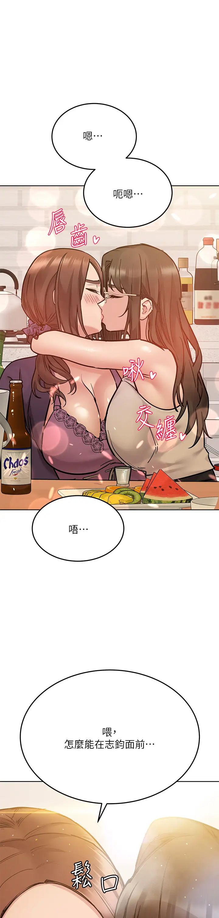 《要对妈妈保密唷!》漫画最新章节第43话 - 让志钧勃起的女人免费下拉式在线观看章节第【31】张图片