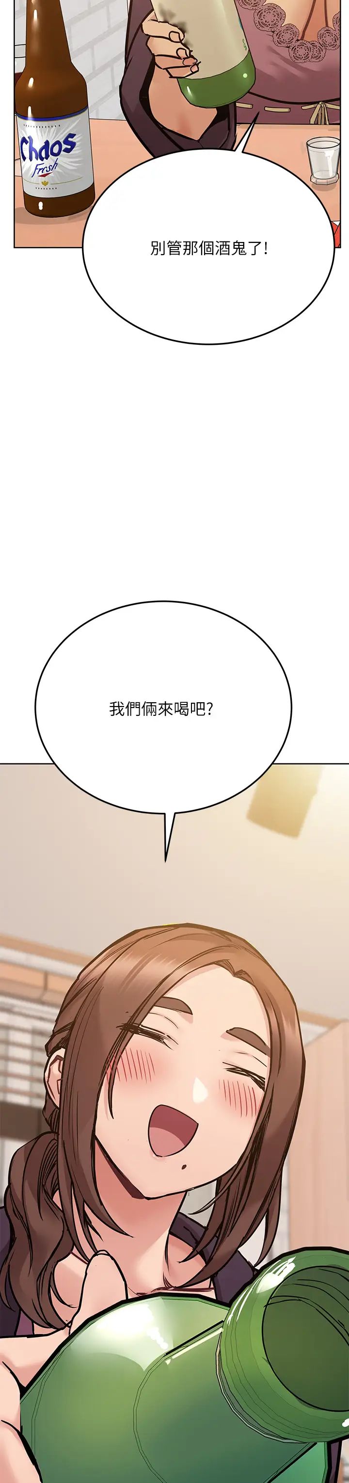 《要对妈妈保密唷!》漫画最新章节第43话 - 让志钧勃起的女人免费下拉式在线观看章节第【43】张图片