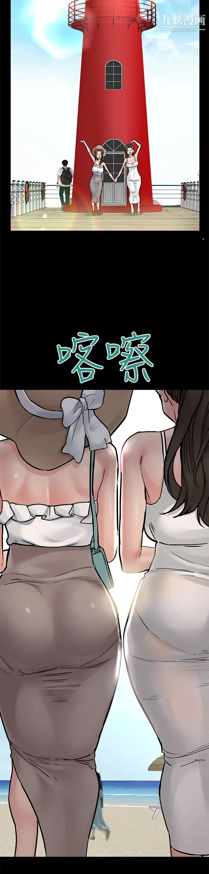 《要对妈妈保密唷!》漫画最新章节第49话 - 抚慰阿姨的寂寞免费下拉式在线观看章节第【33】张图片