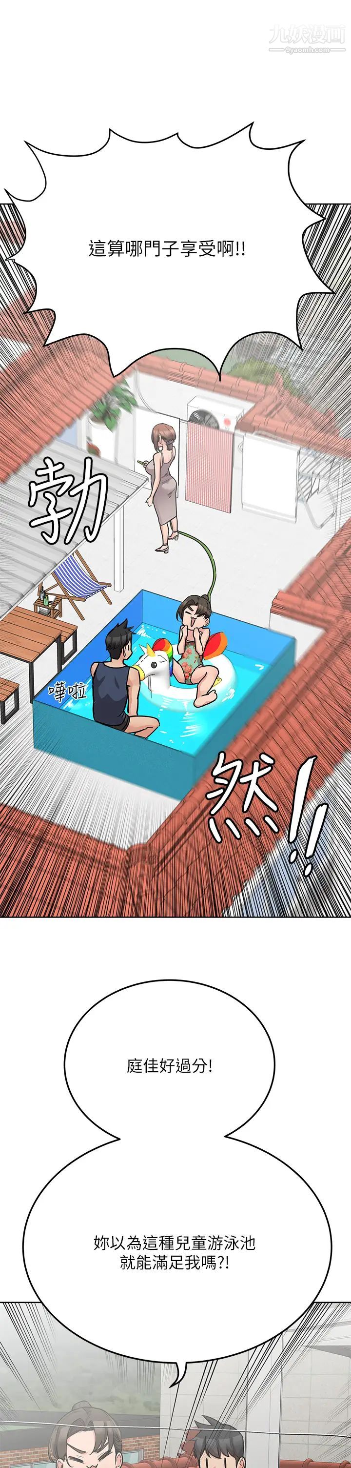 《要对妈妈保密唷!》漫画最新章节第49话 - 抚慰阿姨的寂寞免费下拉式在线观看章节第【39】张图片