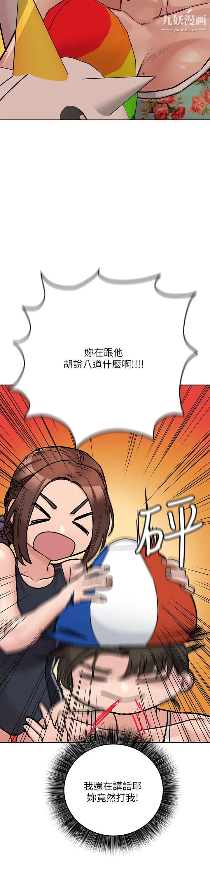 《要对妈妈保密唷!》漫画最新章节第49话 - 抚慰阿姨的寂寞免费下拉式在线观看章节第【53】张图片