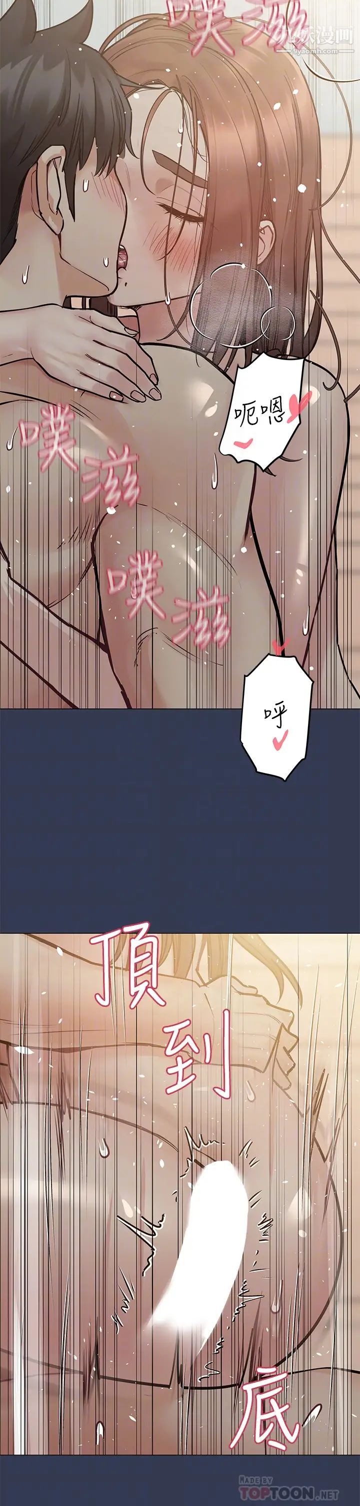 《要对妈妈保密唷!》漫画最新章节第49话 - 抚慰阿姨的寂寞免费下拉式在线观看章节第【4】张图片