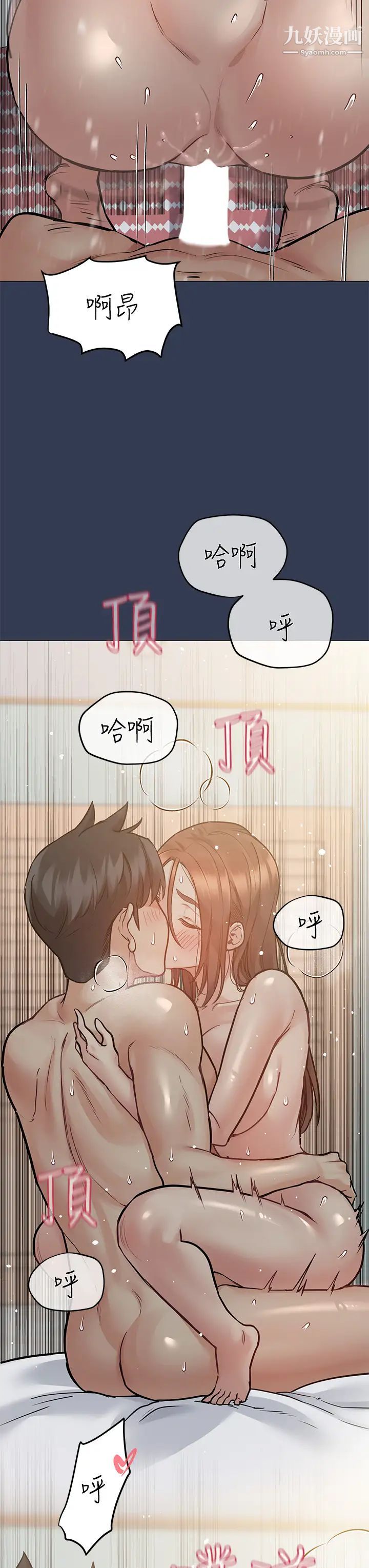 《要对妈妈保密唷!》漫画最新章节第49话 - 抚慰阿姨的寂寞免费下拉式在线观看章节第【3】张图片