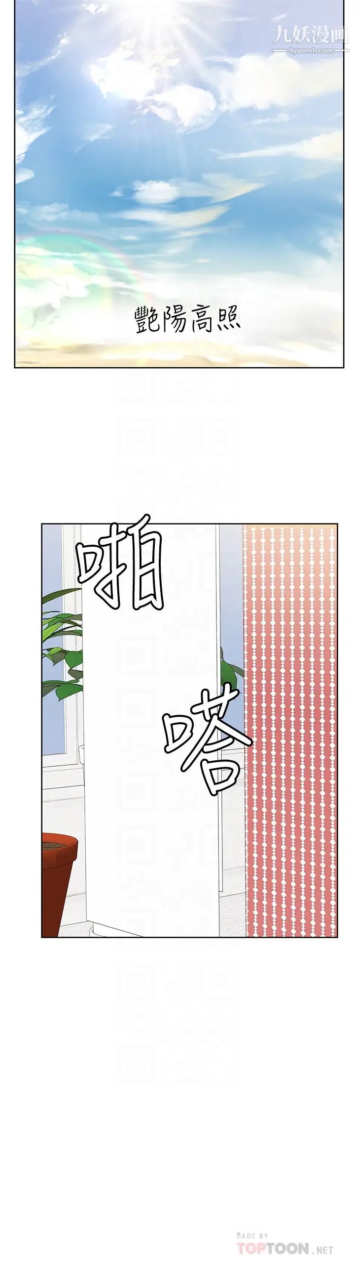 《要对妈妈保密唷!》漫画最新章节第49话 - 抚慰阿姨的寂寞免费下拉式在线观看章节第【10】张图片