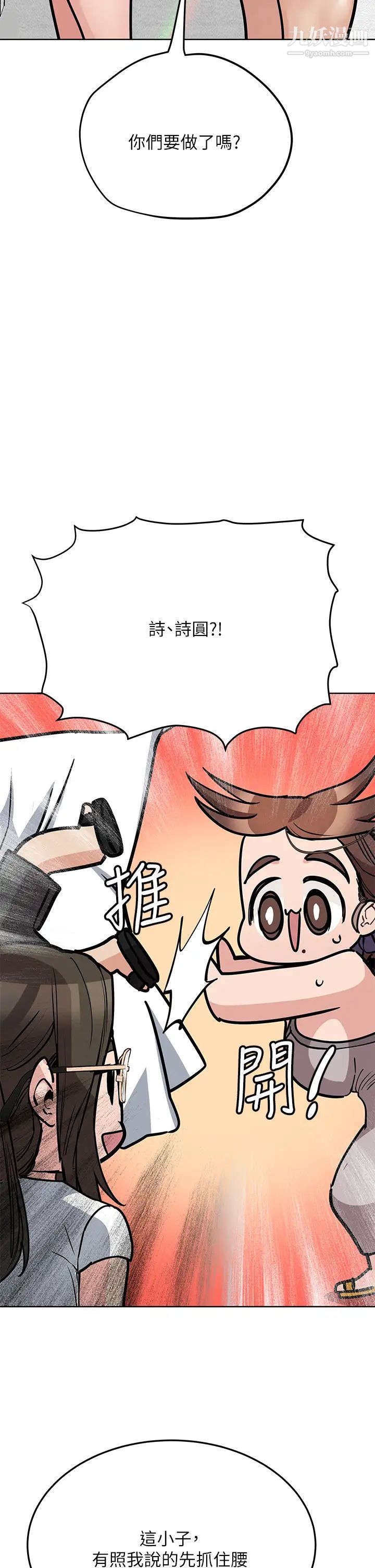 《要对妈妈保密唷!》漫画最新章节第49话 - 抚慰阿姨的寂寞免费下拉式在线观看章节第【27】张图片