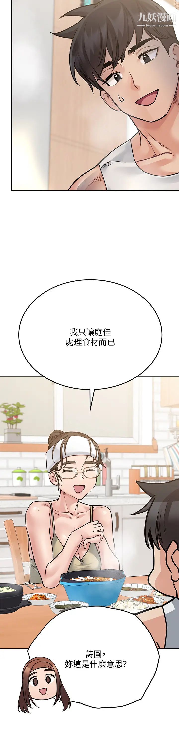 《要对妈妈保密唷!》漫画最新章节第50话 - 来者不拒的熟女!免费下拉式在线观看章节第【32】张图片