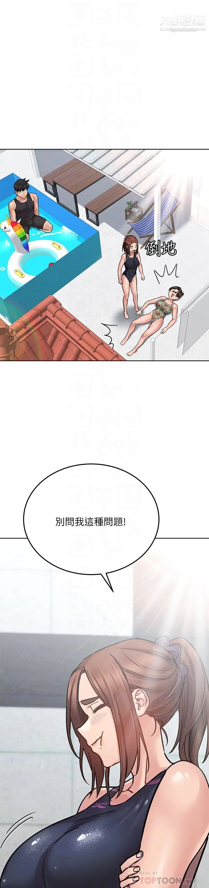 《要对妈妈保密唷!》漫画最新章节第50话 - 来者不拒的熟女!免费下拉式在线观看章节第【18】张图片