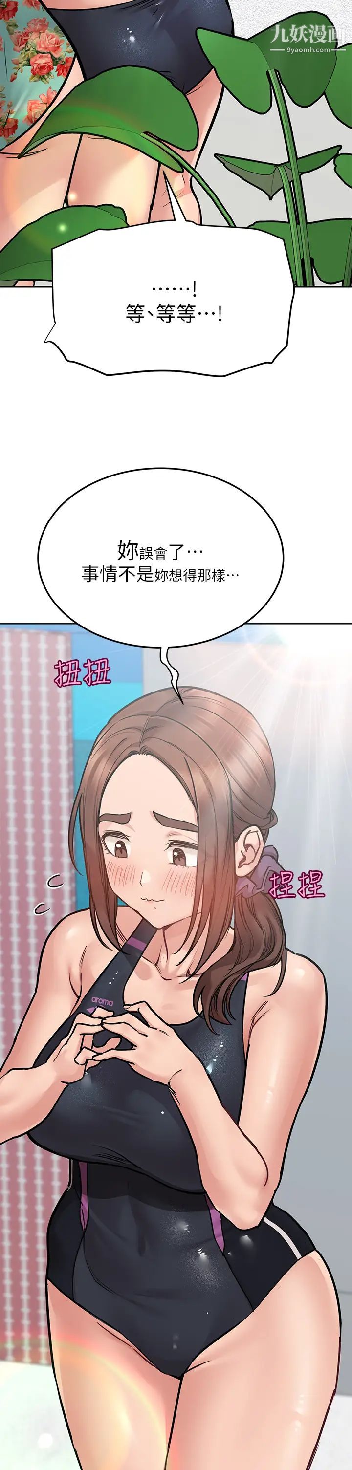 《要对妈妈保密唷!》漫画最新章节第50话 - 来者不拒的熟女!免费下拉式在线观看章节第【13】张图片