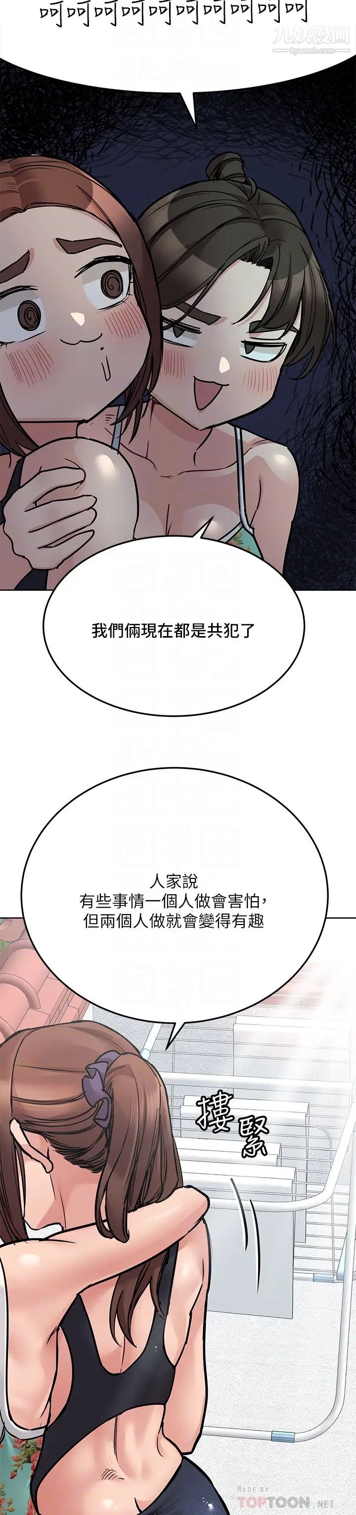 《要对妈妈保密唷!》漫画最新章节第50话 - 来者不拒的熟女!免费下拉式在线观看章节第【12】张图片