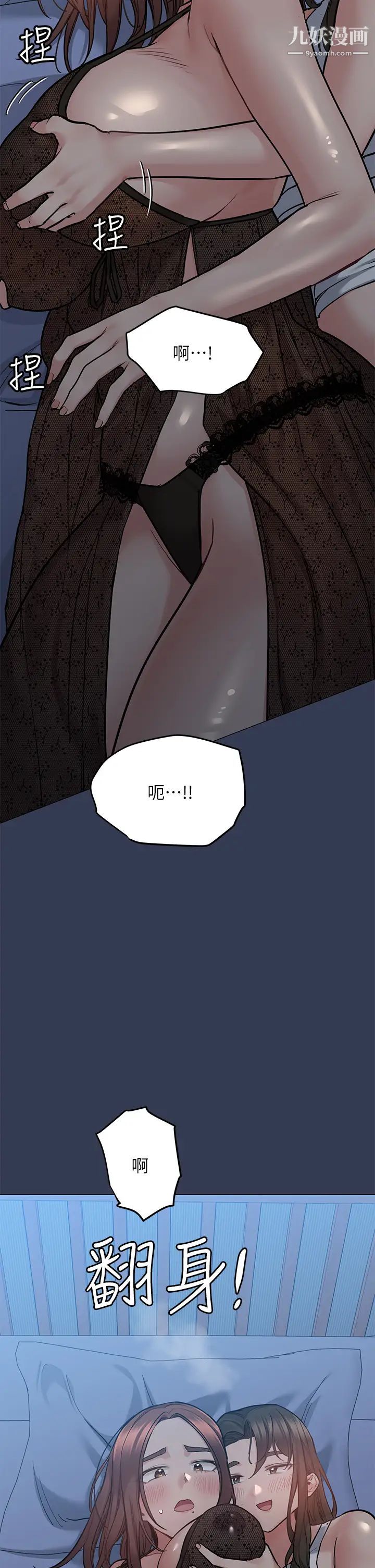 《要对妈妈保密唷!》漫画最新章节第50话 - 来者不拒的熟女!免费下拉式在线观看章节第【52】张图片