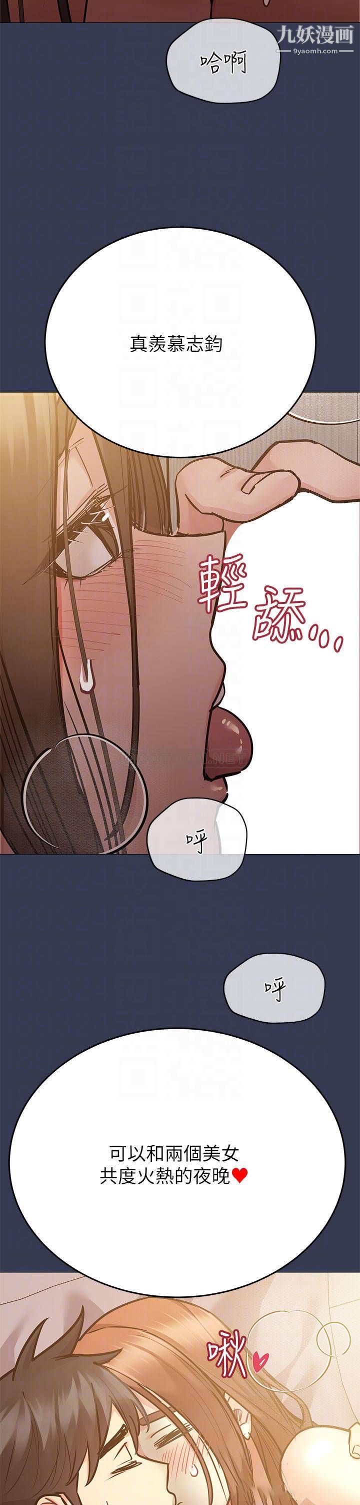 《要对妈妈保密唷!》漫画最新章节第53话 - 被巨乳夹攻的滋味免费下拉式在线观看章节第【10】张图片