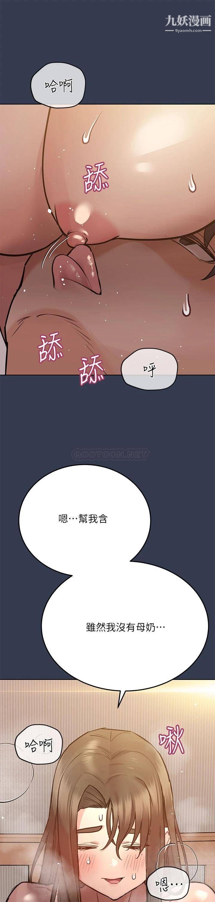 《要对妈妈保密唷!》漫画最新章节第53话 - 被巨乳夹攻的滋味免费下拉式在线观看章节第【31】张图片