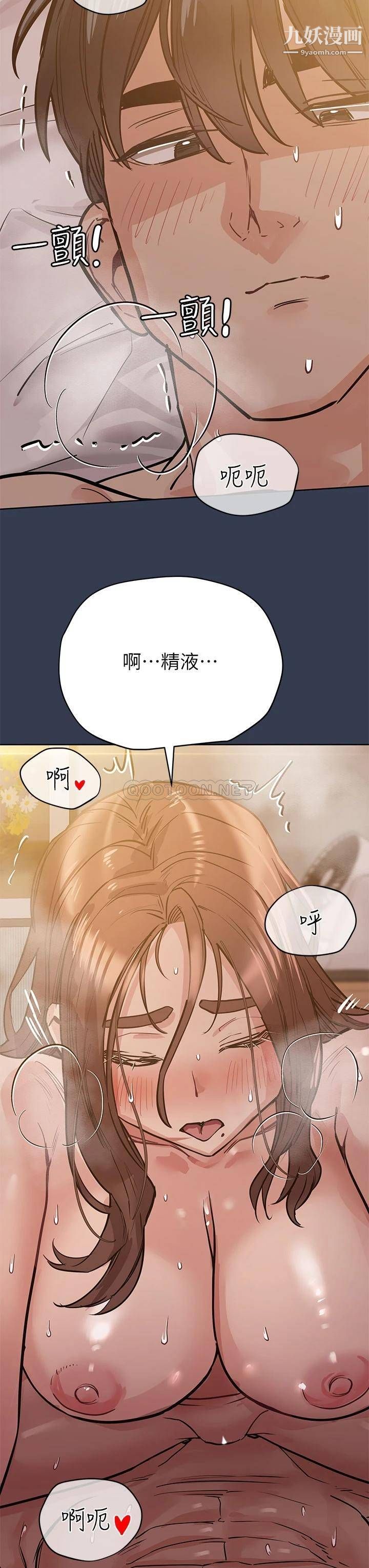 《要对妈妈保密唷!》漫画最新章节第53话 - 被巨乳夹攻的滋味免费下拉式在线观看章节第【50】张图片