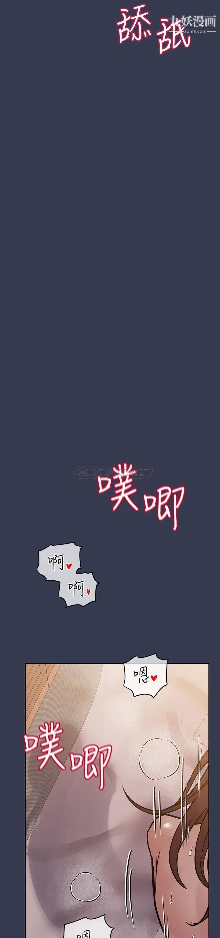 《要对妈妈保密唷!》漫画最新章节第53话 - 被巨乳夹攻的滋味免费下拉式在线观看章节第【44】张图片