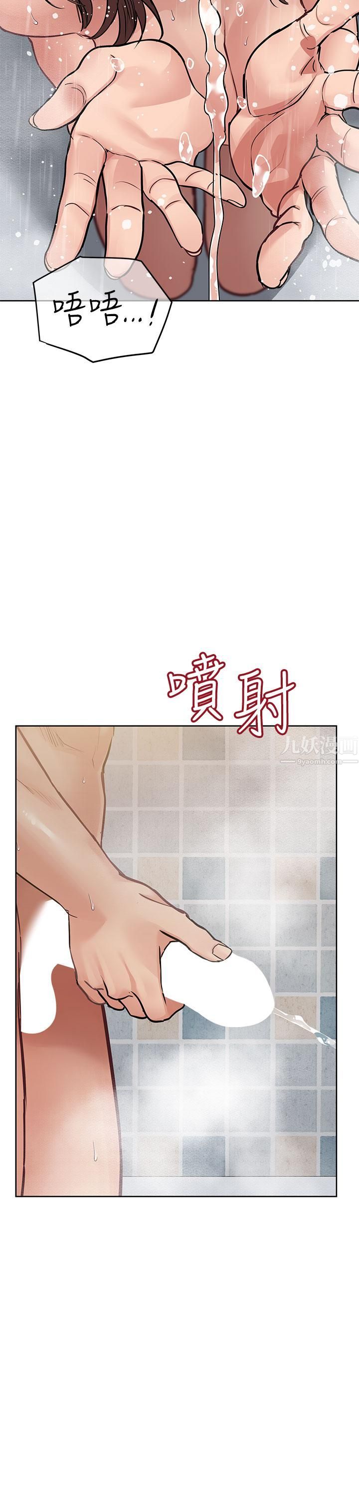 《要对妈妈保密唷!》漫画最新章节第59话 - 充满淫欲气息的浴室免费下拉式在线观看章节第【26】张图片