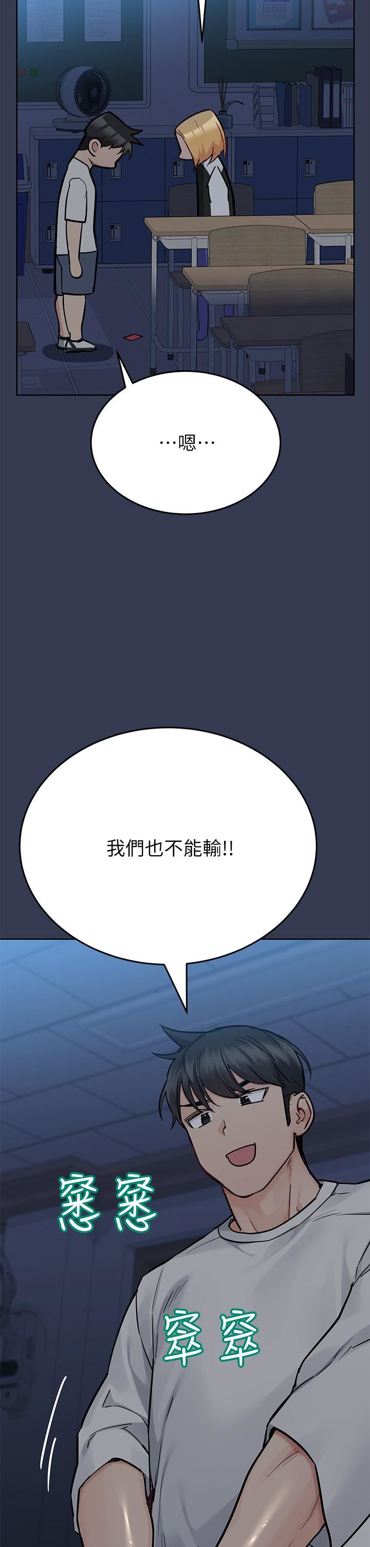 《要对妈妈保密唷!》漫画最新章节第75话 - 给你满满的“爱”免费下拉式在线观看章节第【50】张图片