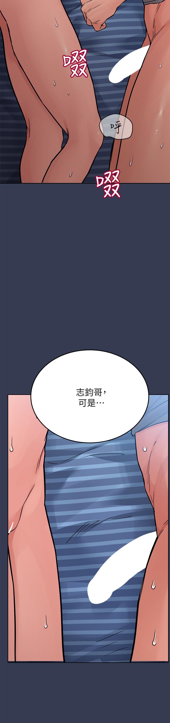 《要对妈妈保密唷!》漫画最新章节第75话 - 给你满满的“爱”免费下拉式在线观看章节第【31】张图片