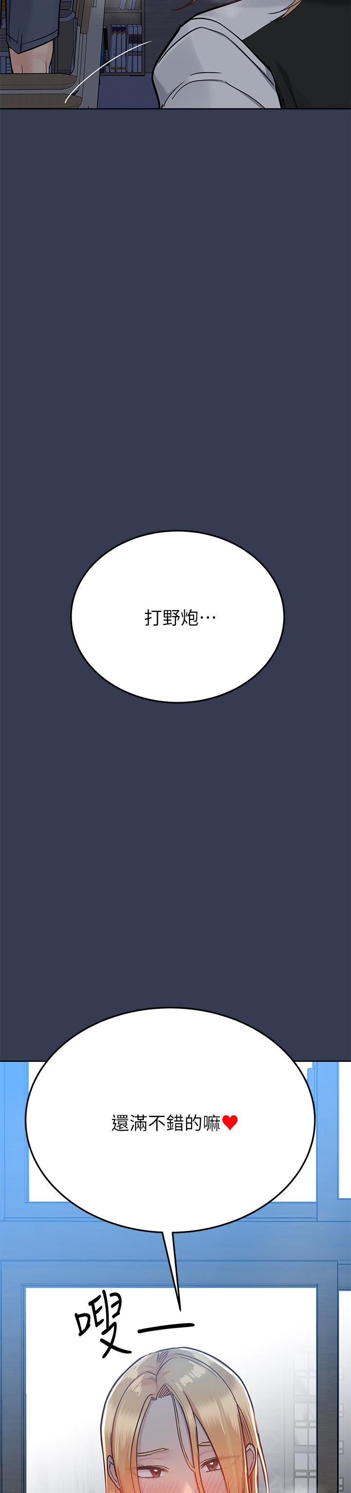 《要对妈妈保密唷!》漫画最新章节第75话 - 给你满满的“爱”免费下拉式在线观看章节第【55】张图片