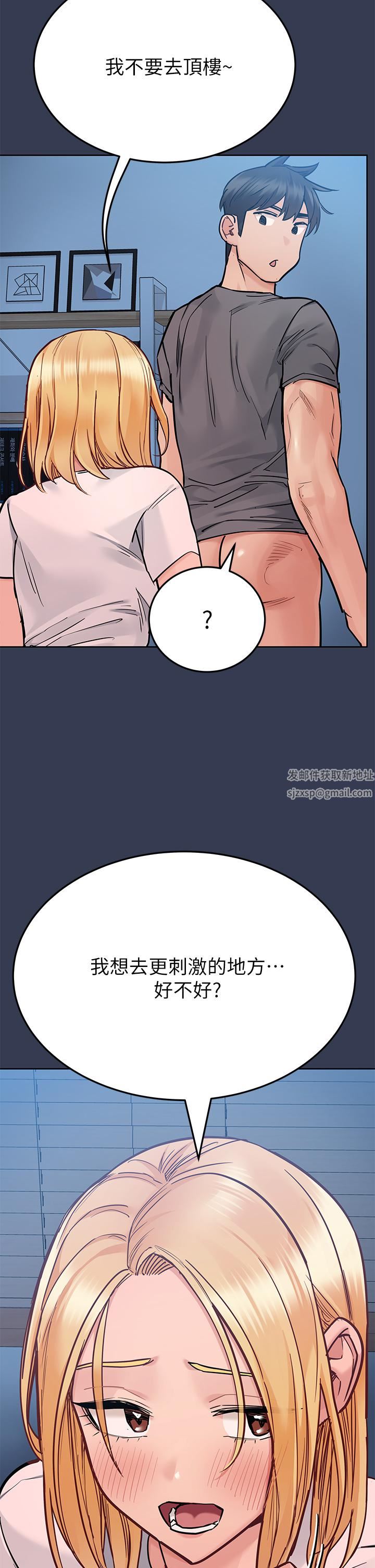 《要对妈妈保密唷!》漫画最新章节第75话 - 给你满满的“爱”免费下拉式在线观看章节第【39】张图片