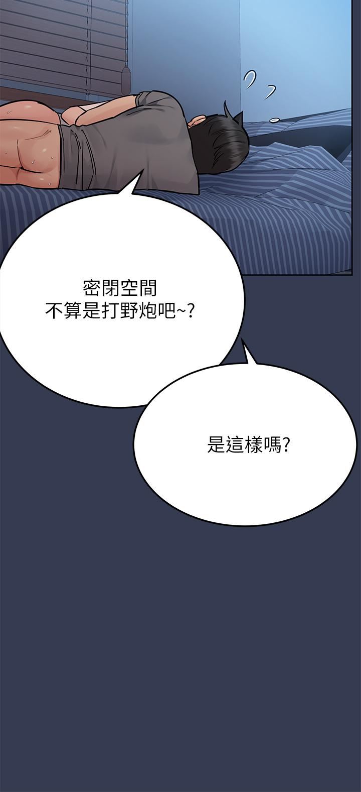 《要对妈妈保密唷!》漫画最新章节第75话 - 给你满满的“爱”免费下拉式在线观看章节第【34】张图片