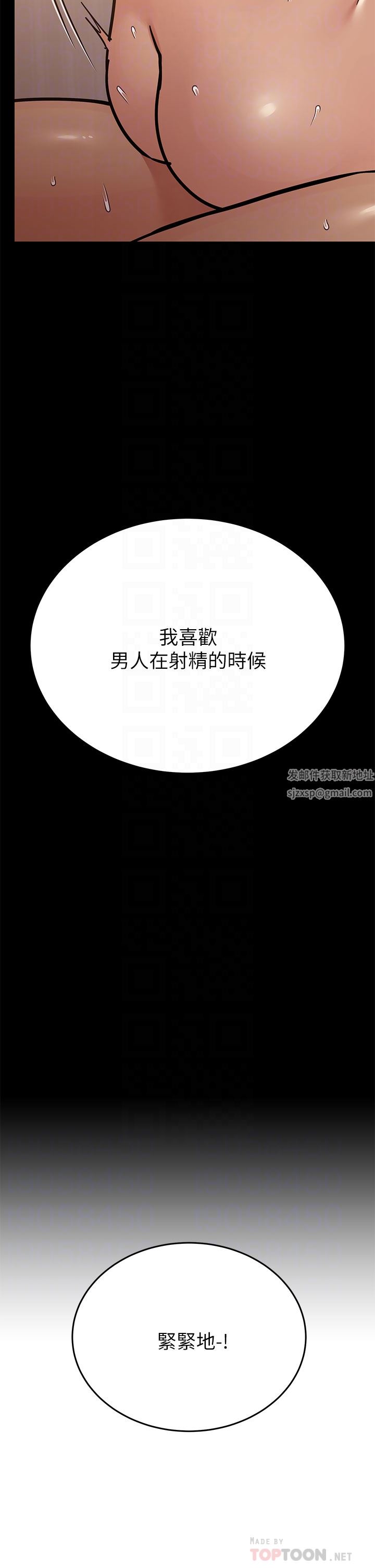 《要对妈妈保密唷!》漫画最新章节第81话 - 想紧紧♥抱着你免费下拉式在线观看章节第【18】张图片