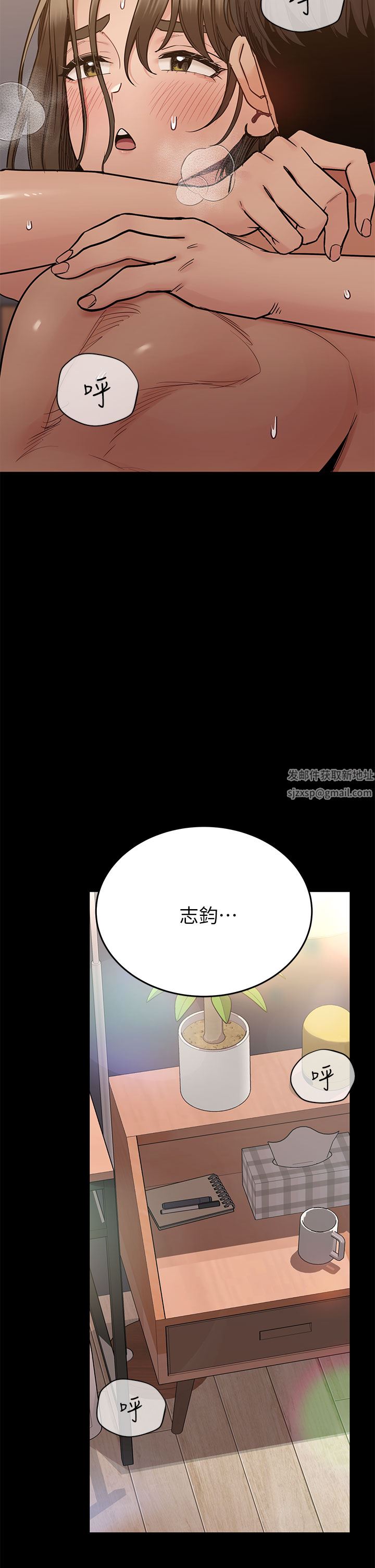 《要对妈妈保密唷!》漫画最新章节第81话 - 想紧紧♥抱着你免费下拉式在线观看章节第【24】张图片