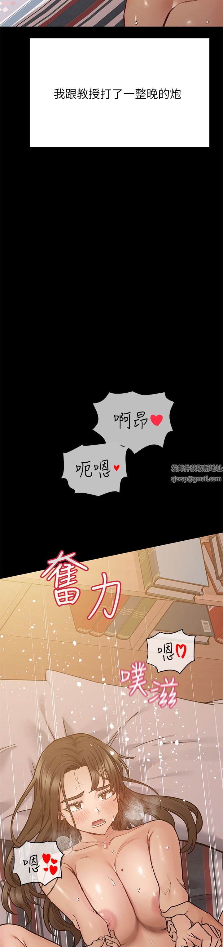 《要对妈妈保密唷!》漫画最新章节第81话 - 想紧紧♥抱着你免费下拉式在线观看章节第【31】张图片