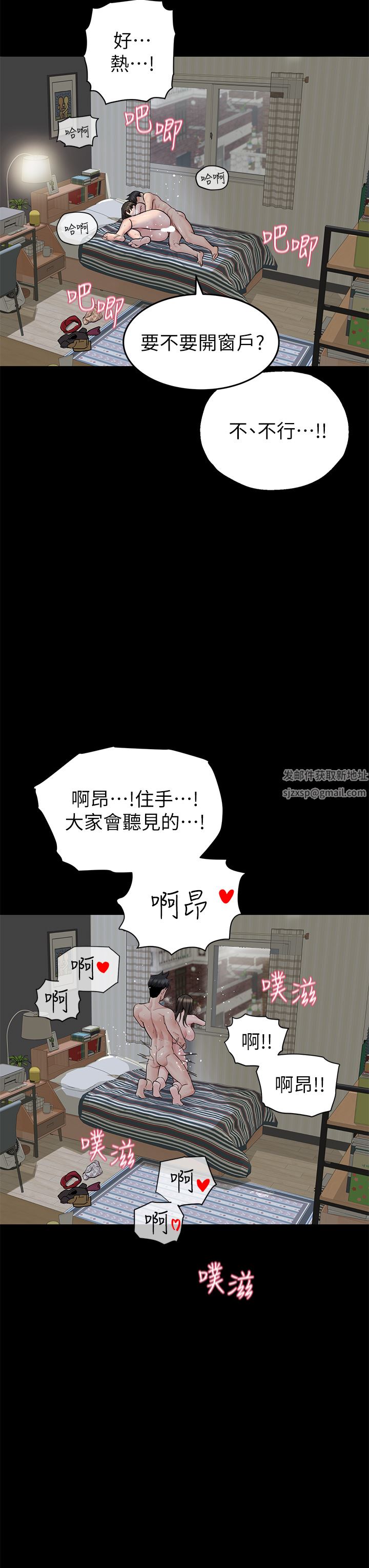 《要对妈妈保密唷!》漫画最新章节第81话 - 想紧紧♥抱着你免费下拉式在线观看章节第【41】张图片