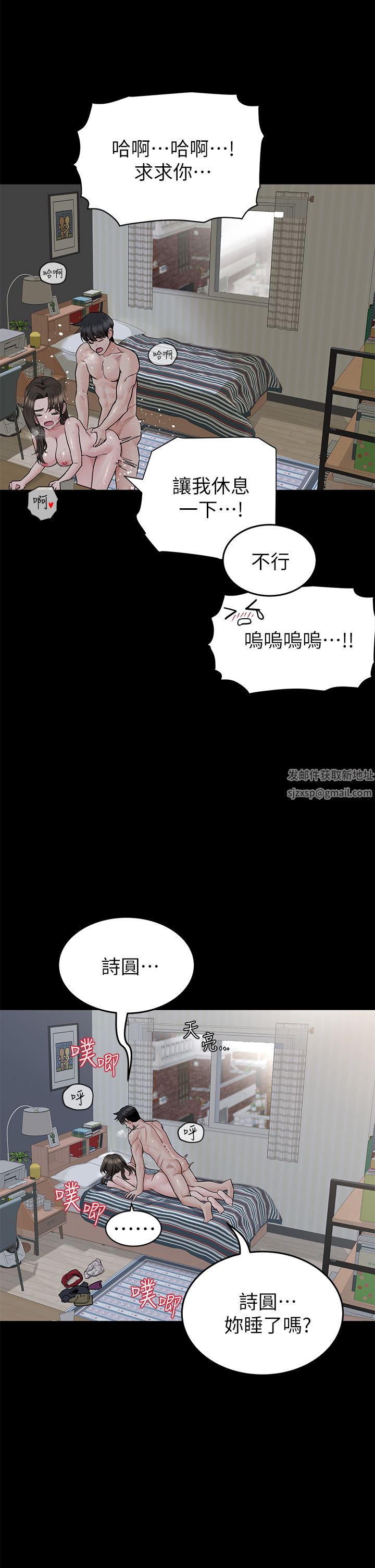 《要对妈妈保密唷!》漫画最新章节第81话 - 想紧紧♥抱着你免费下拉式在线观看章节第【42】张图片