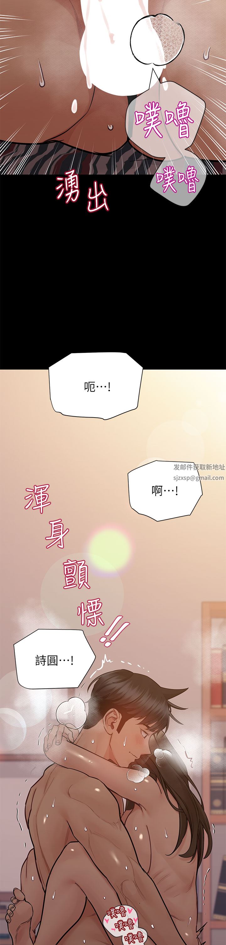 《要对妈妈保密唷!》漫画最新章节第81话 - 想紧紧♥抱着你免费下拉式在线观看章节第【21】张图片