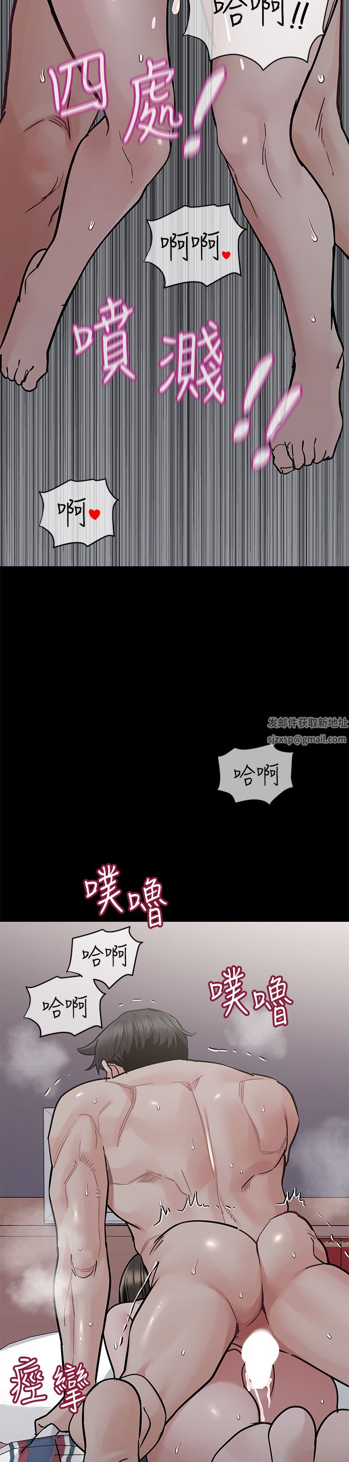 《要对妈妈保密唷!》漫画最新章节第81话 - 想紧紧♥抱着你免费下拉式在线观看章节第【46】张图片