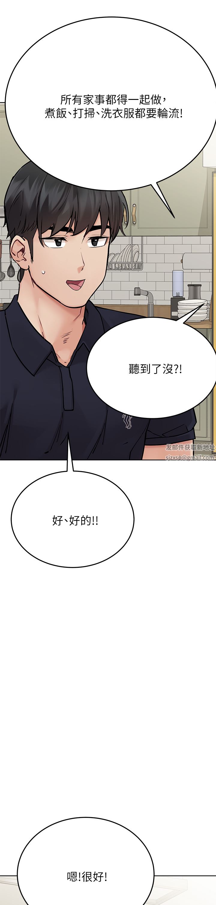 《要对妈妈保密唷!》漫画最新章节第82话 - 性奋不已的同居生活免费下拉式在线观看章节第【28】张图片