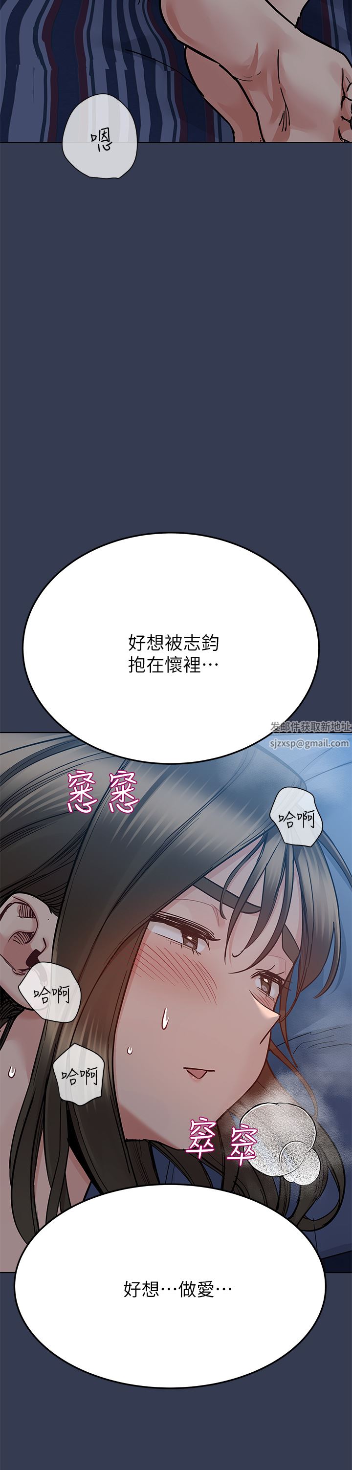 《要对妈妈保密唷!》漫画最新章节第82话 - 性奋不已的同居生活免费下拉式在线观看章节第【65】张图片