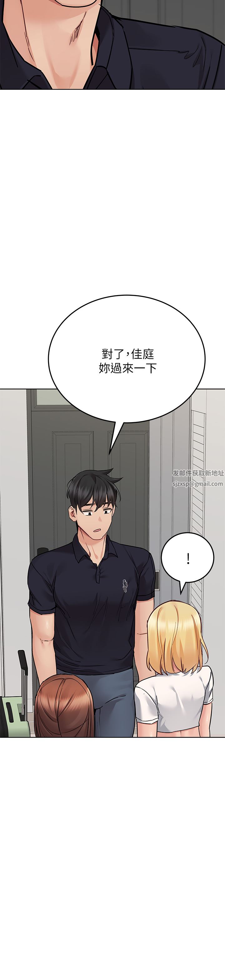 《要对妈妈保密唷!》漫画最新章节第82话 - 性奋不已的同居生活免费下拉式在线观看章节第【15】张图片