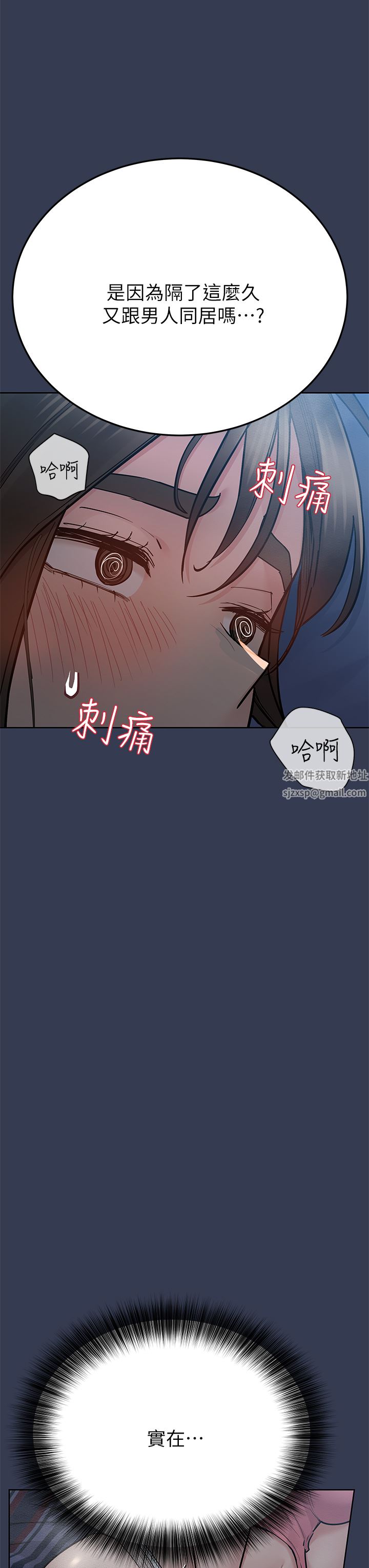 《要对妈妈保密唷!》漫画最新章节第82话 - 性奋不已的同居生活免费下拉式在线观看章节第【66】张图片